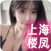 上海楼凤❤️‍